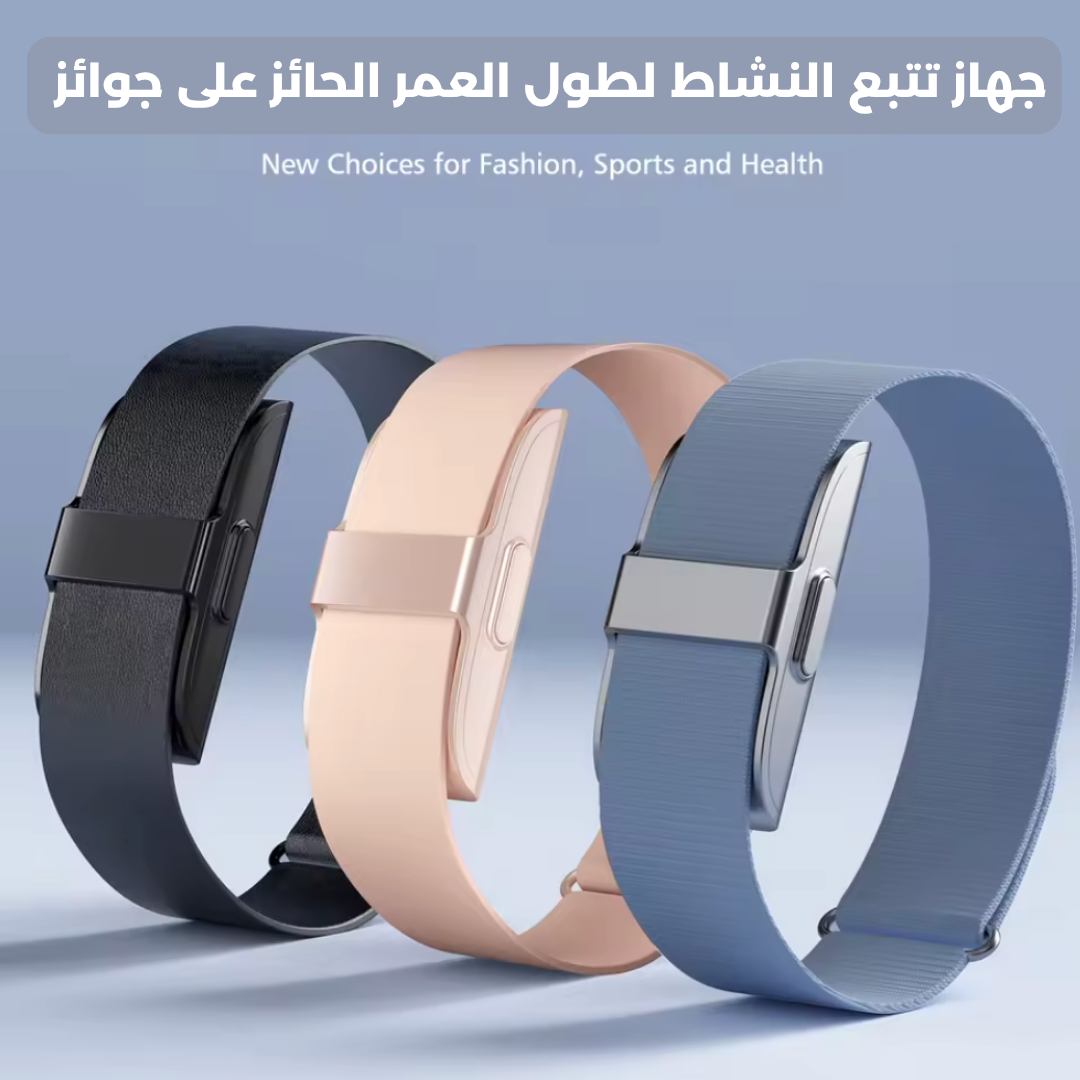 Smart health bracelet