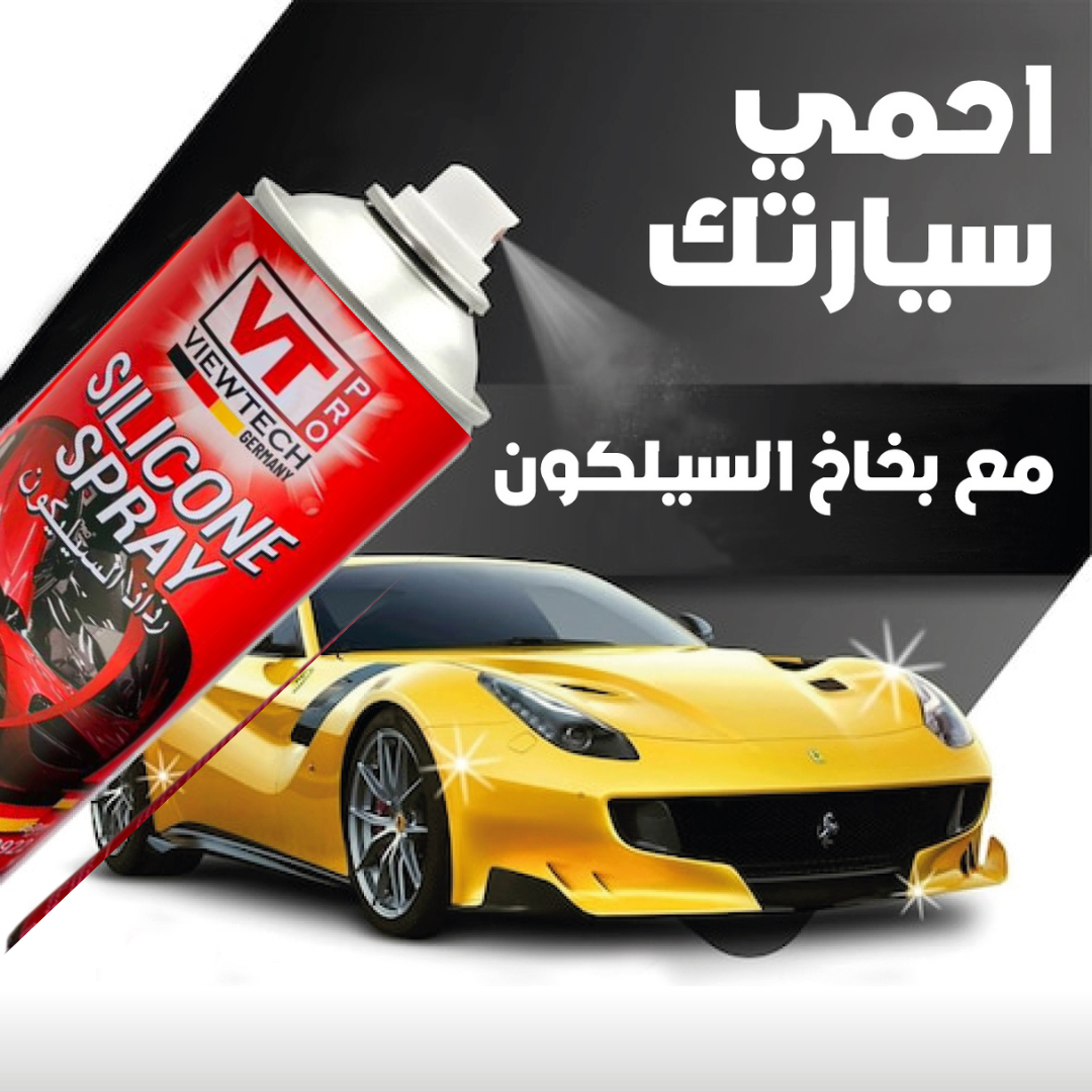 VTT Silicone Spray