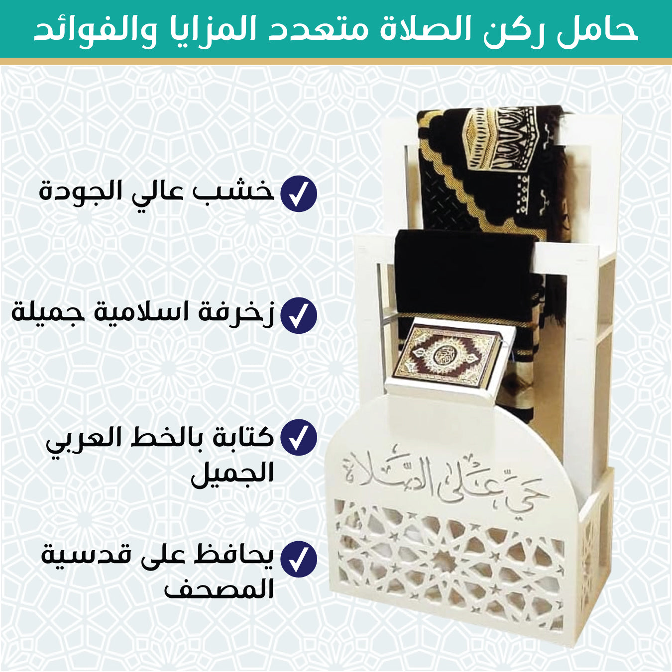 Ramadan Special Stand